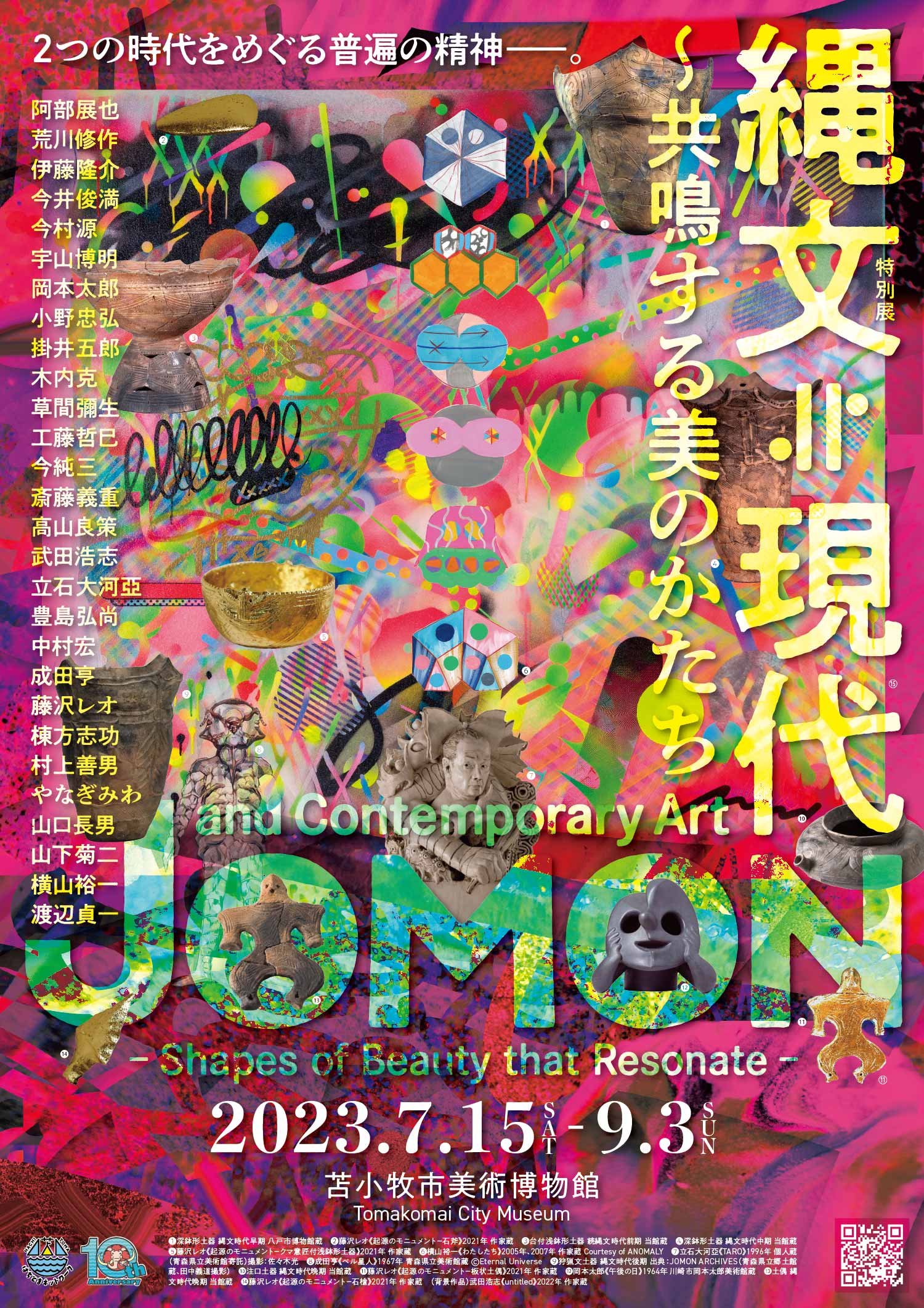 🖼️ 메나도 미술관 (메나도 비주쓰칸) 이미지 7